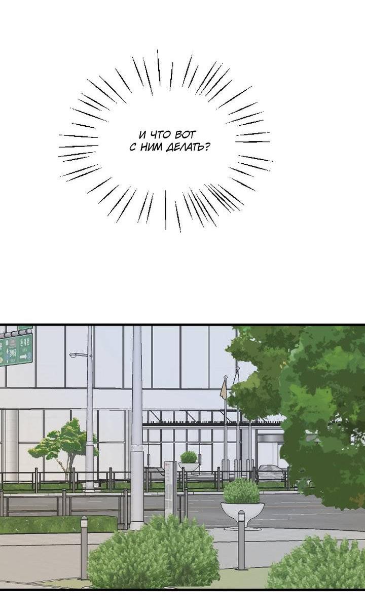 Манга Живём вместе - Глава 174 Страница 30