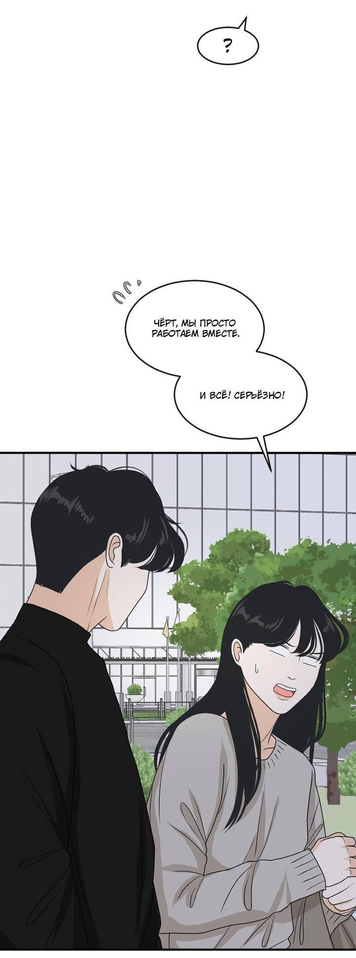 Манга Живём вместе - Глава 174 Страница 13
