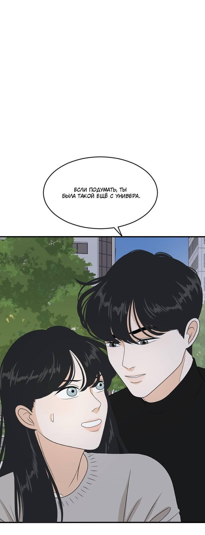 Манга Живём вместе - Глава 174 Страница 15