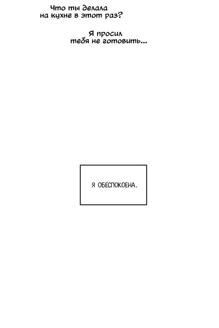 Манга Живём вместе - Глава 174 Страница 3