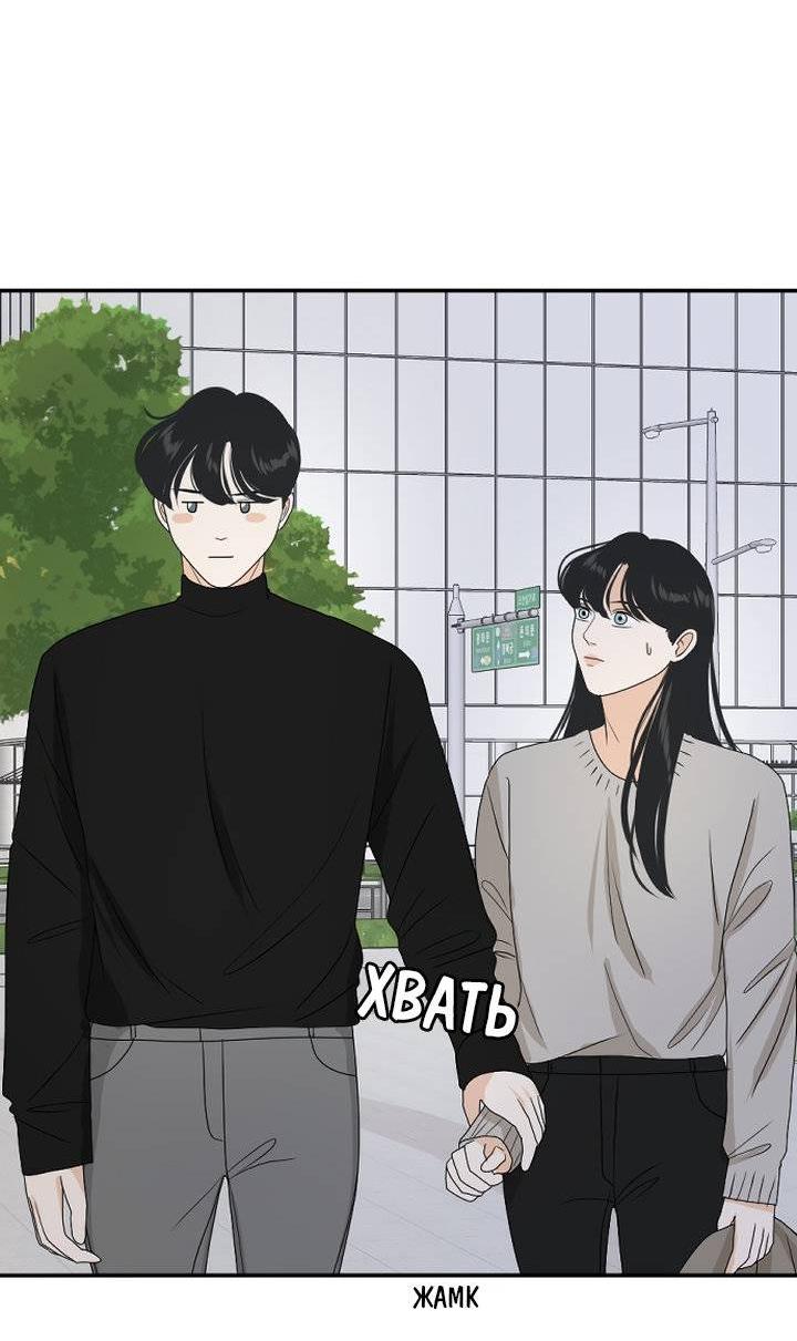 Манга Живём вместе - Глава 174 Страница 12