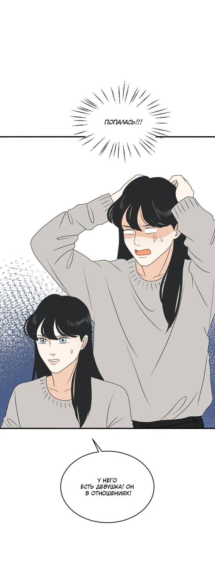 Манга Живём вместе - Глава 174 Страница 22