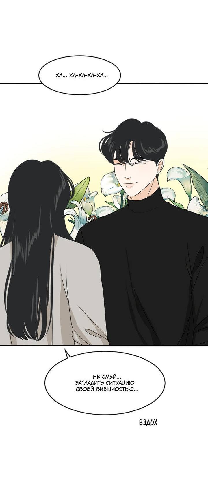 Манга Живём вместе - Глава 174 Страница 5