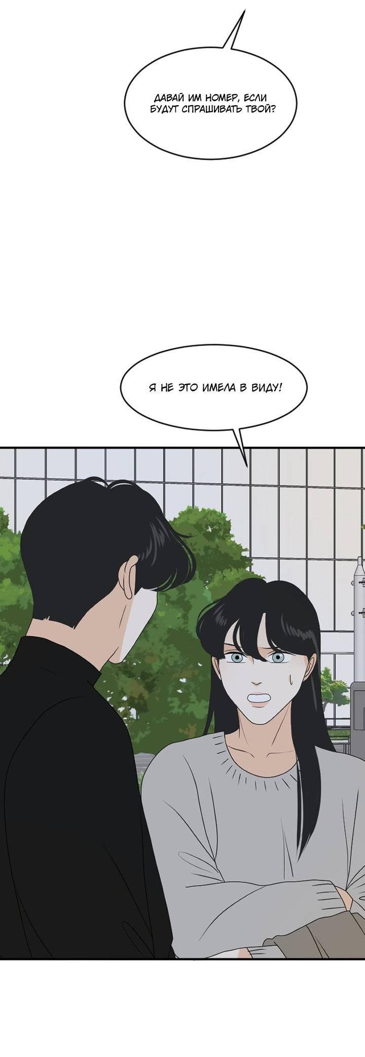 Манга Живём вместе - Глава 174 Страница 27