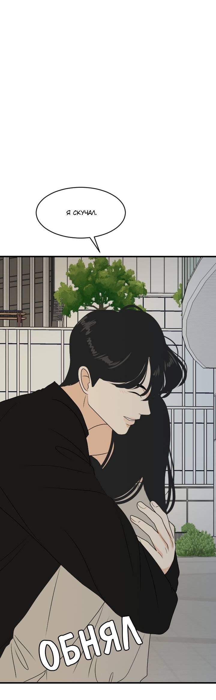 Манга Живём вместе - Глава 174 Страница 1