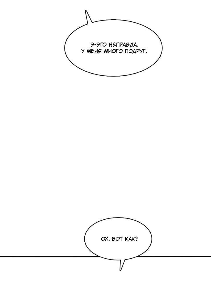 Манга Живём вместе - Глава 174 Страница 16