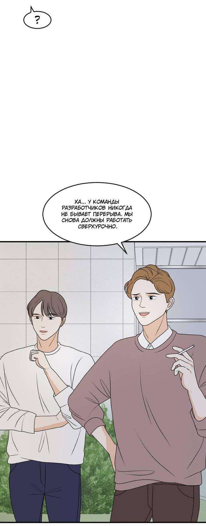 Манга Живём вместе - Глава 174 Страница 8