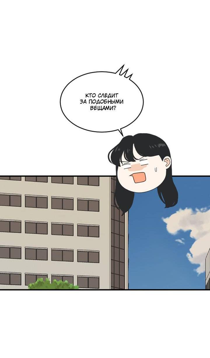 Манга Живём вместе - Глава 174 Страница 24