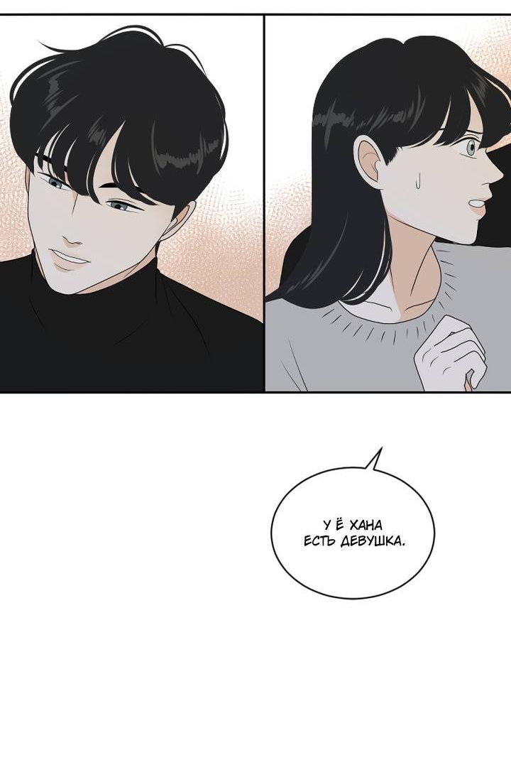 Манга Живём вместе - Глава 174 Страница 20