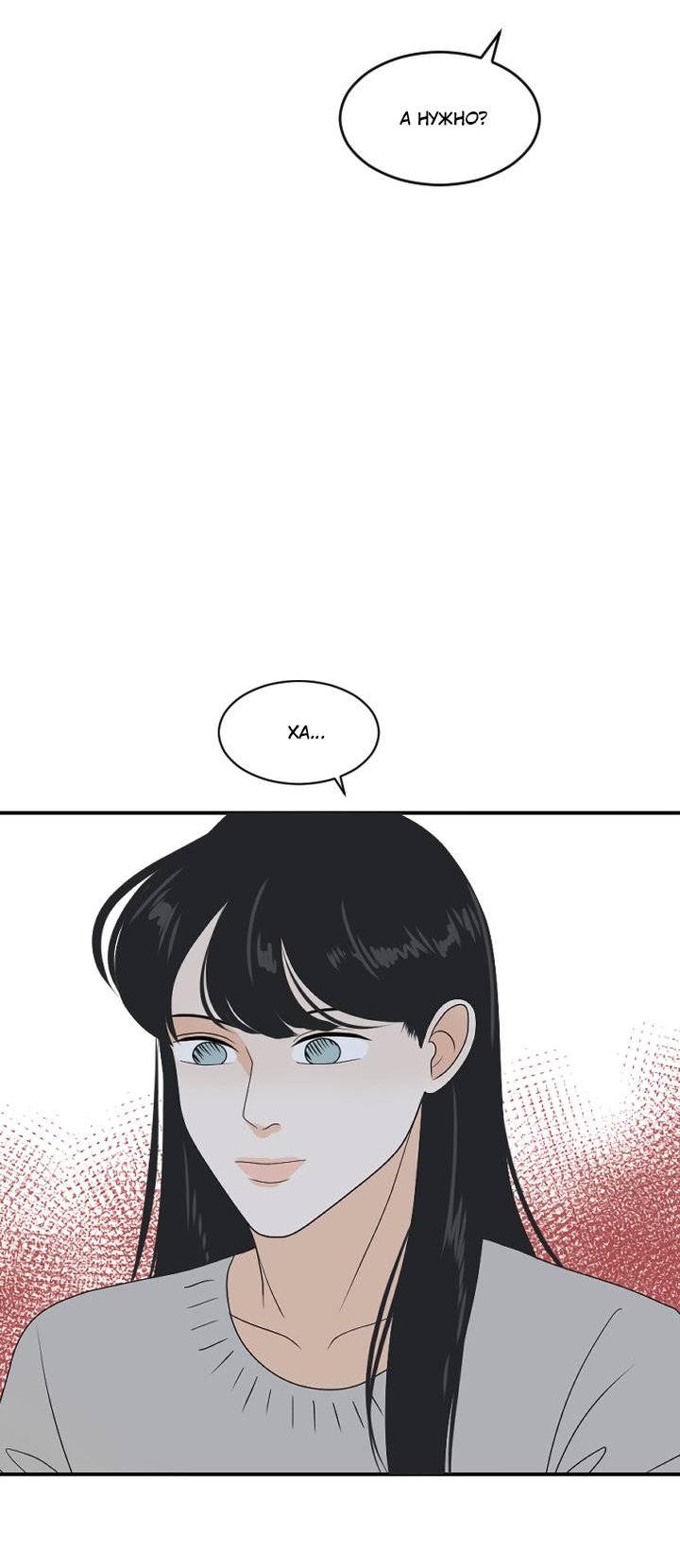 Манга Живём вместе - Глава 174 Страница 29