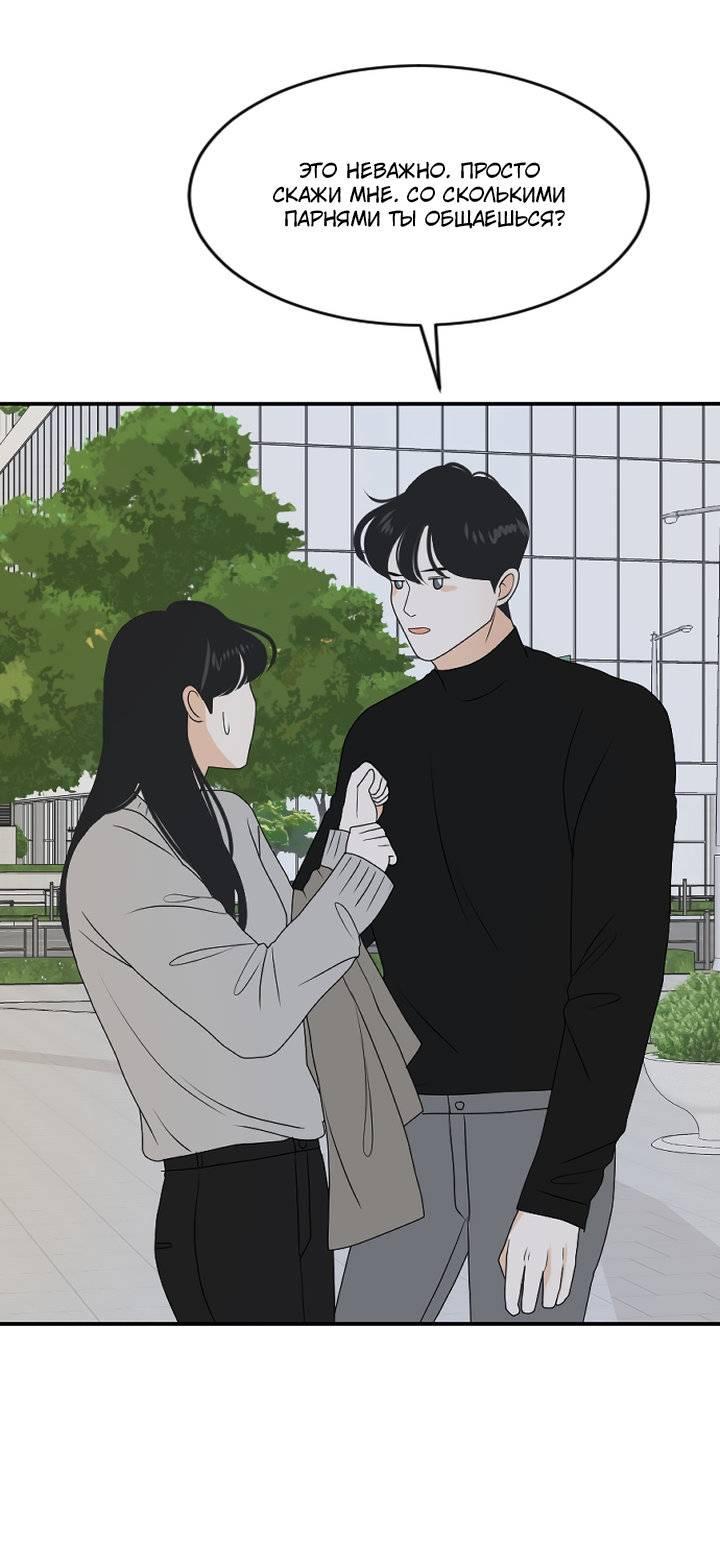 Манга Живём вместе - Глава 174 Страница 23