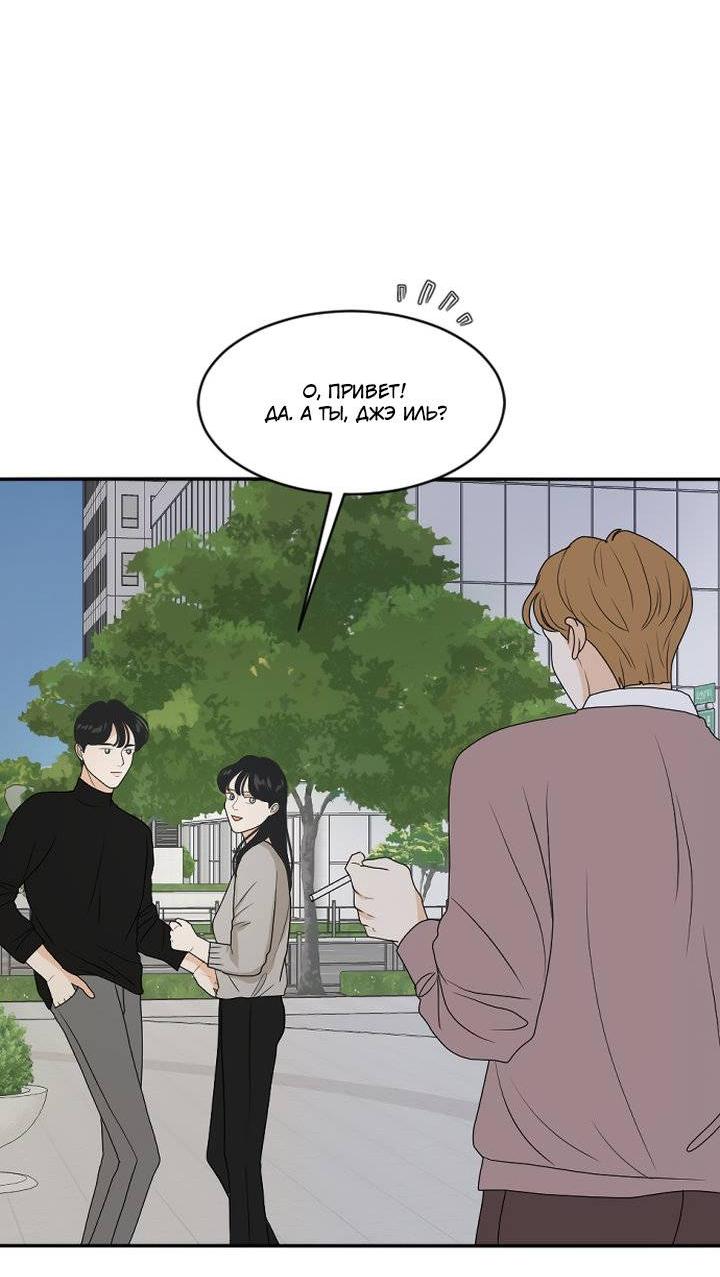 Манга Живём вместе - Глава 174 Страница 7