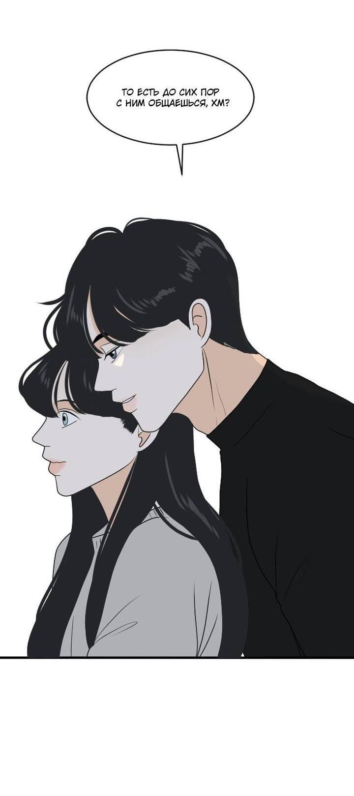 Манга Живём вместе - Глава 174 Страница 21