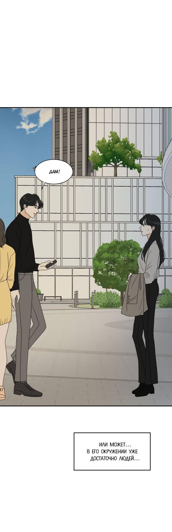 Манга Живём вместе - Глава 173 Страница 35