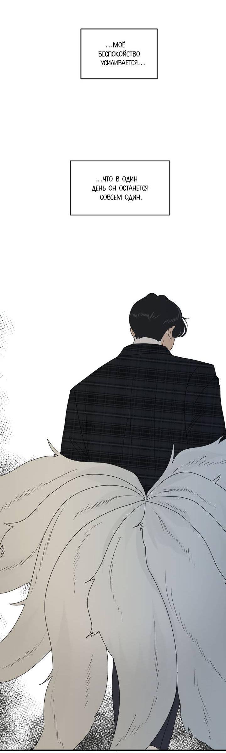 Манга Живём вместе - Глава 173 Страница 29