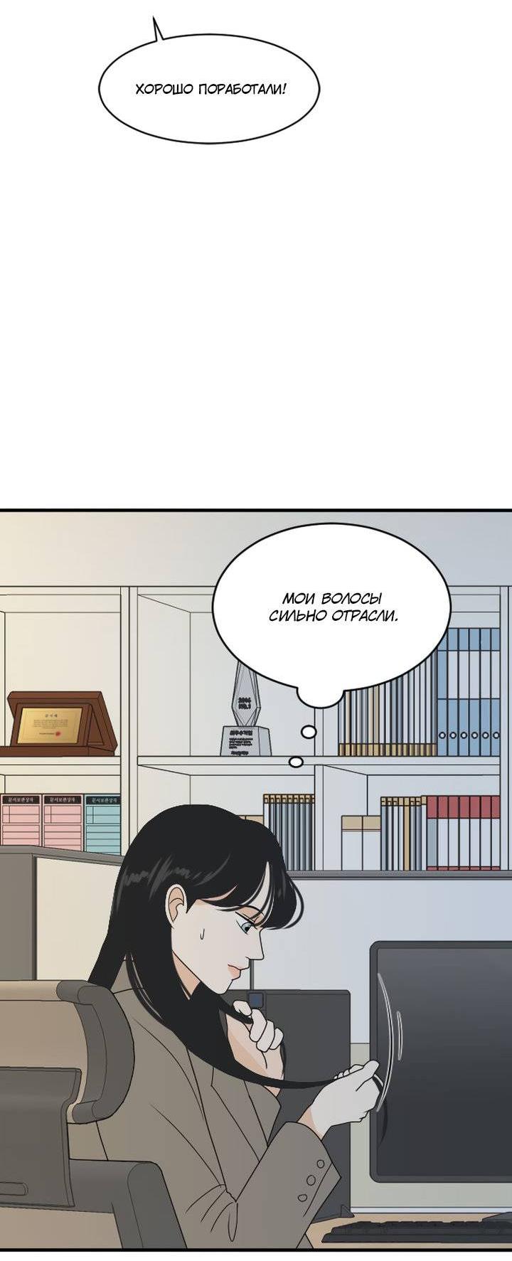 Манга Живём вместе - Глава 173 Страница 24