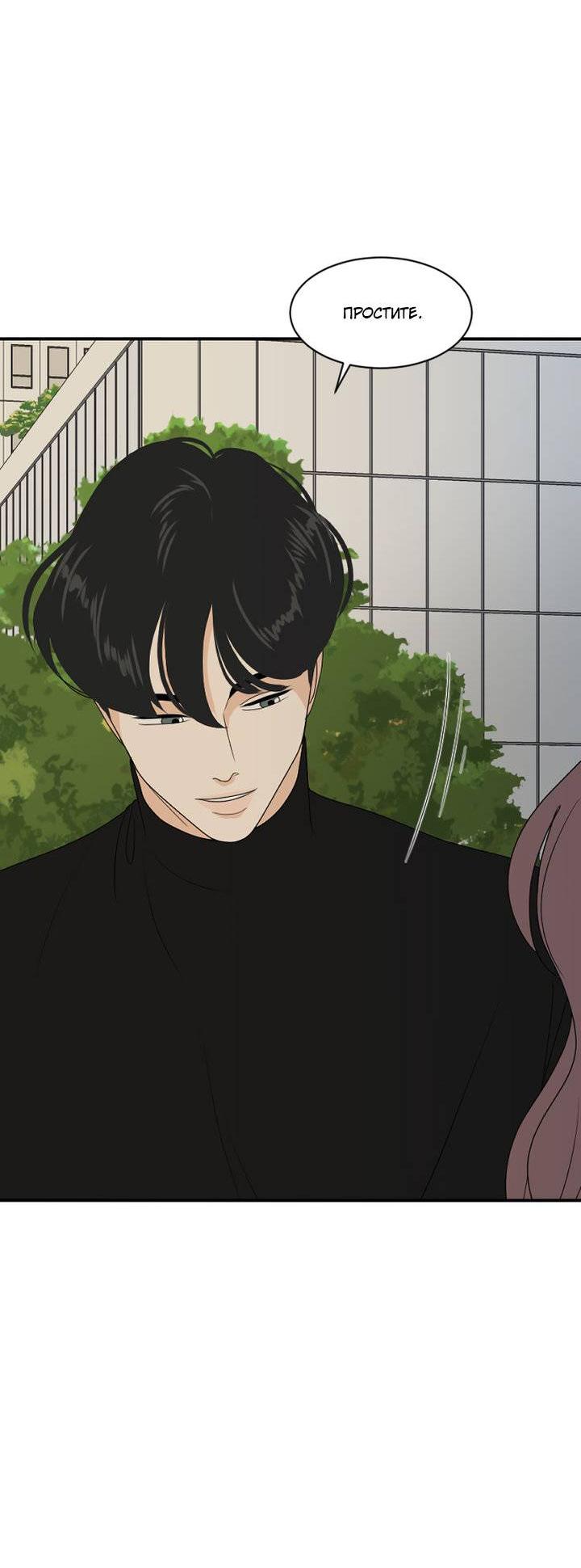 Манга Живём вместе - Глава 173 Страница 34