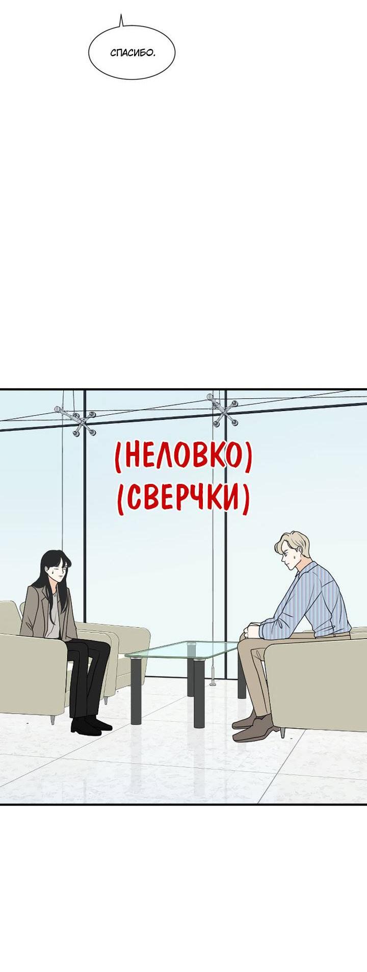 Манга Живём вместе - Глава 173 Страница 5