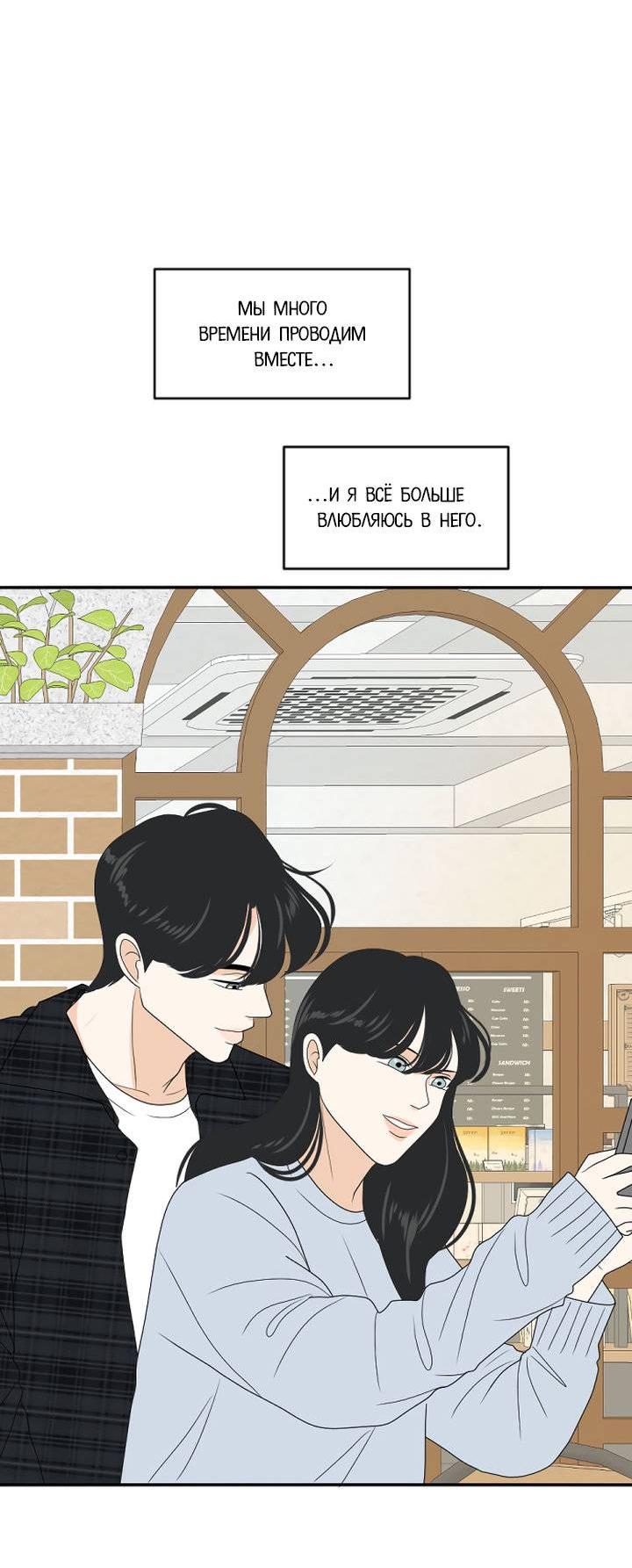 Манга Живём вместе - Глава 173 Страница 28