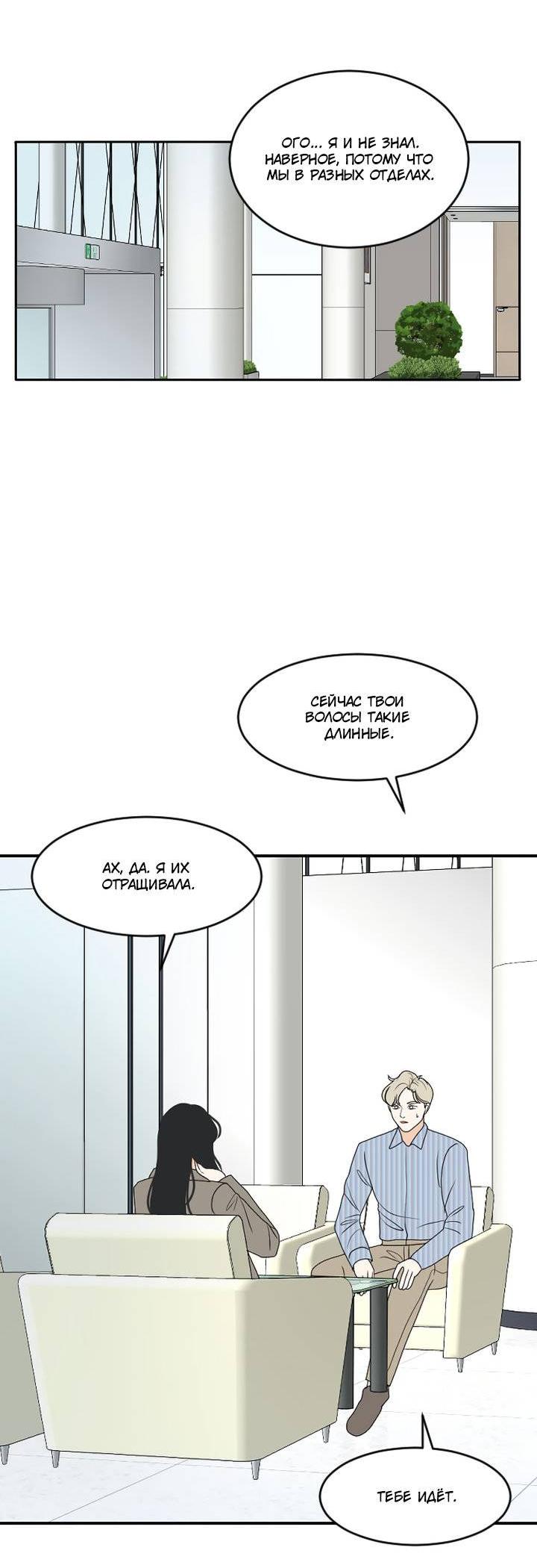 Манга Живём вместе - Глава 173 Страница 4