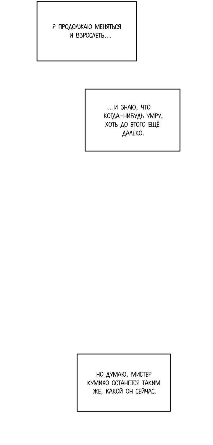 Манга Живём вместе - Глава 173 Страница 25