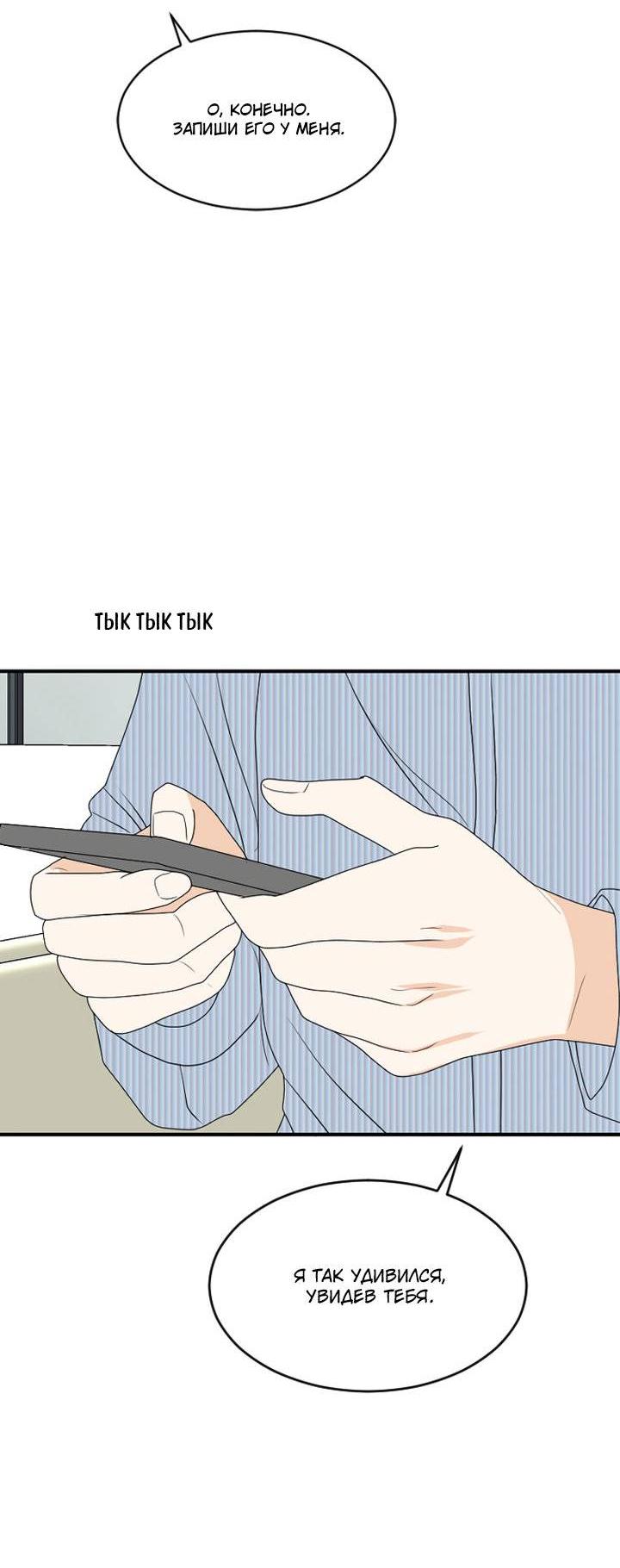 Манга Живём вместе - Глава 173 Страница 10