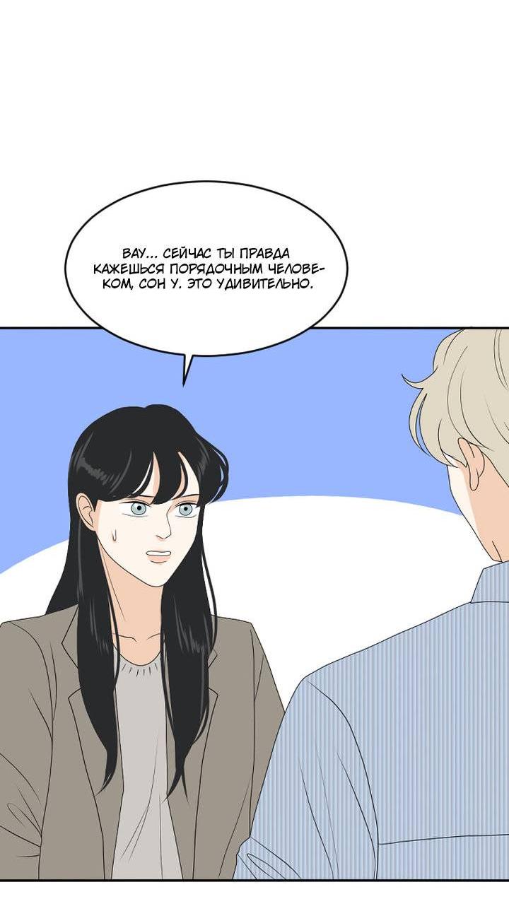 Манга Живём вместе - Глава 173 Страница 17