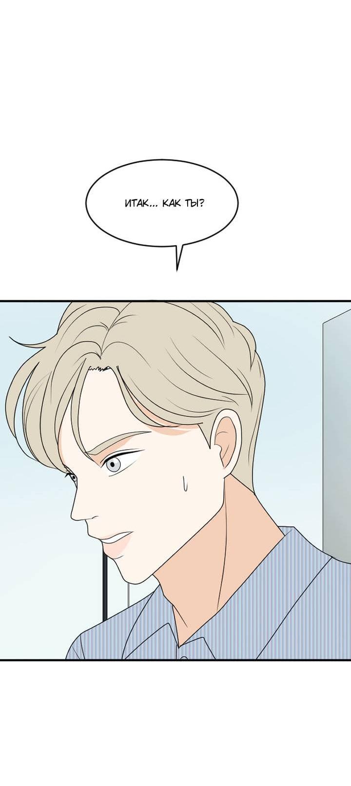 Манга Живём вместе - Глава 173 Страница 6