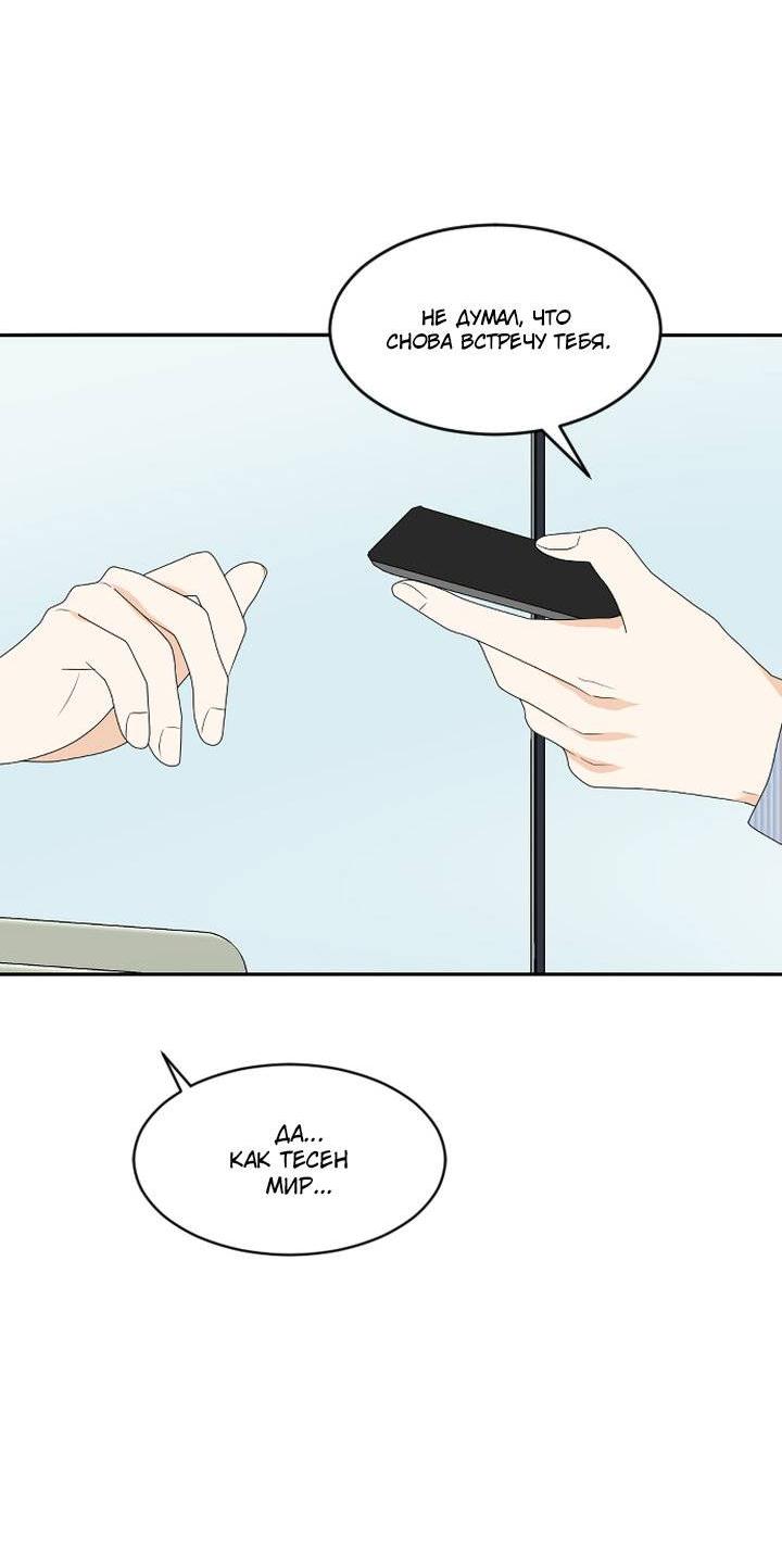 Манга Живём вместе - Глава 173 Страница 11