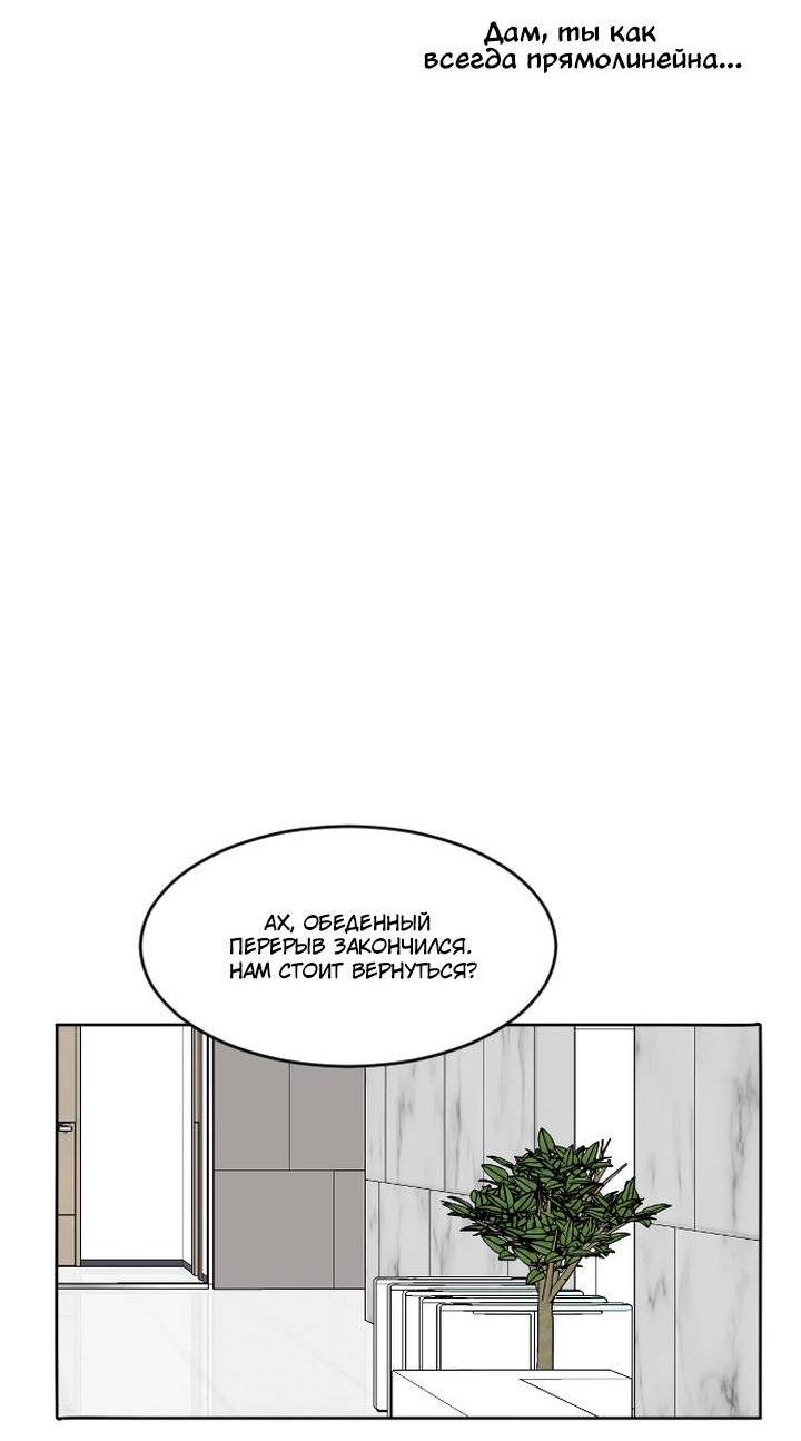 Манга Живём вместе - Глава 173 Страница 18