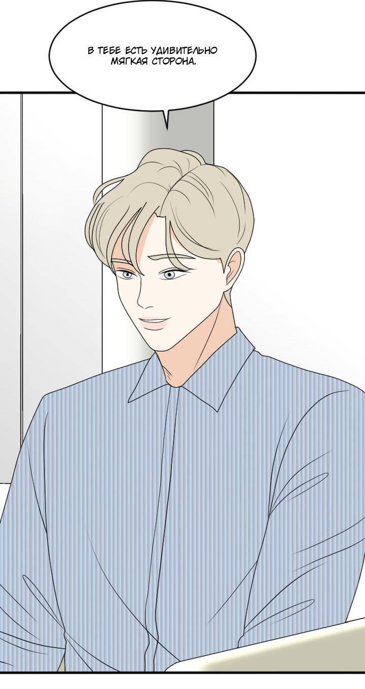 Манга Живём вместе - Глава 173 Страница 13