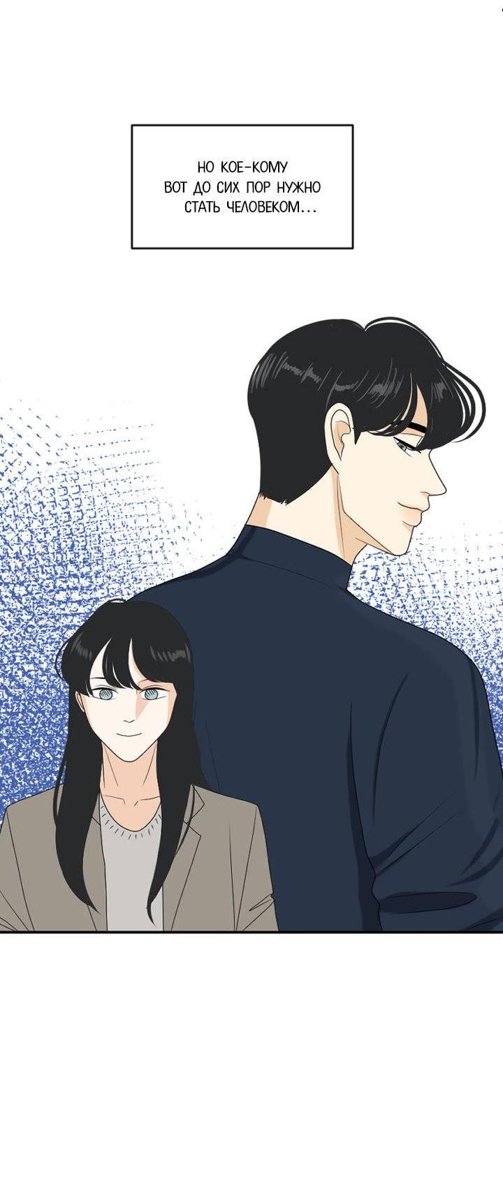 Манга Живём вместе - Глава 173 Страница 21