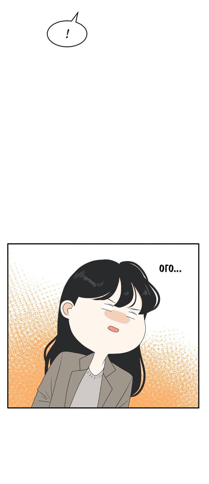 Манга Живём вместе - Глава 173 Страница 16