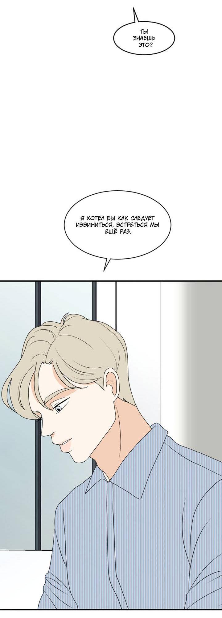 Манга Живём вместе - Глава 173 Страница 14