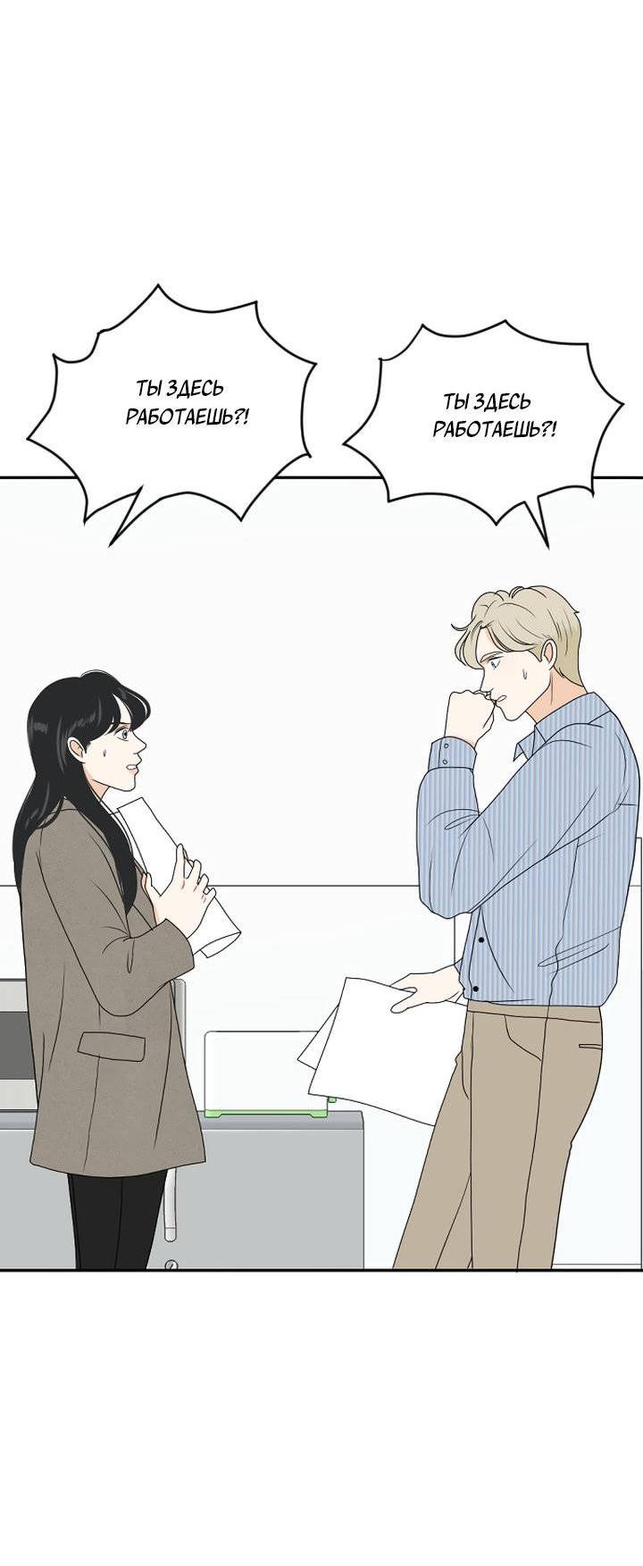 Манга Живём вместе - Глава 173 Страница 2