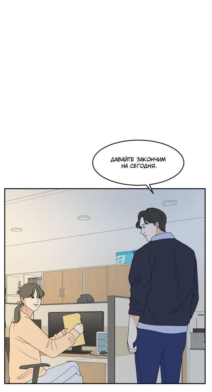 Манга Живём вместе - Глава 173 Страница 23