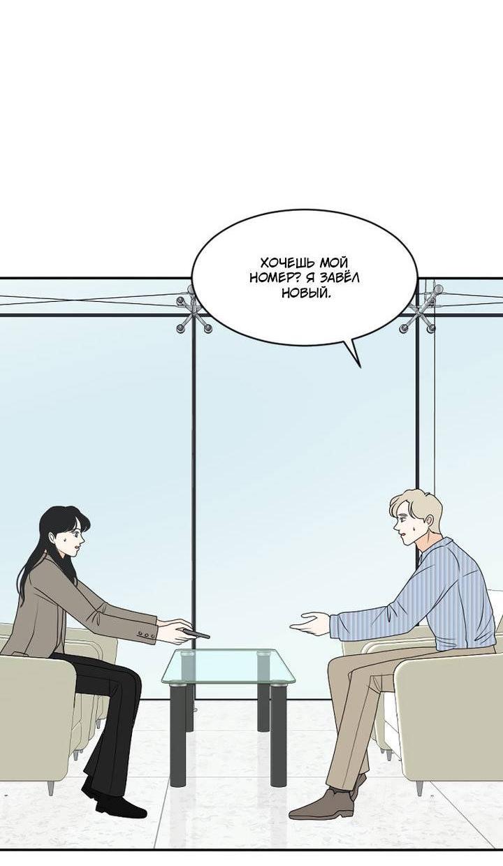 Манга Живём вместе - Глава 173 Страница 9