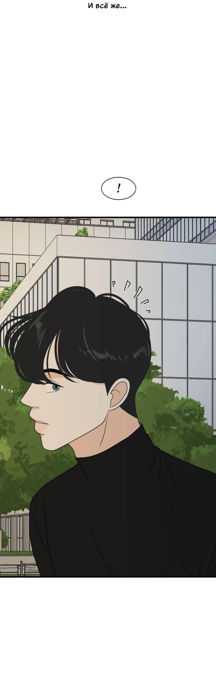 Манга Живём вместе - Глава 173 Страница 33