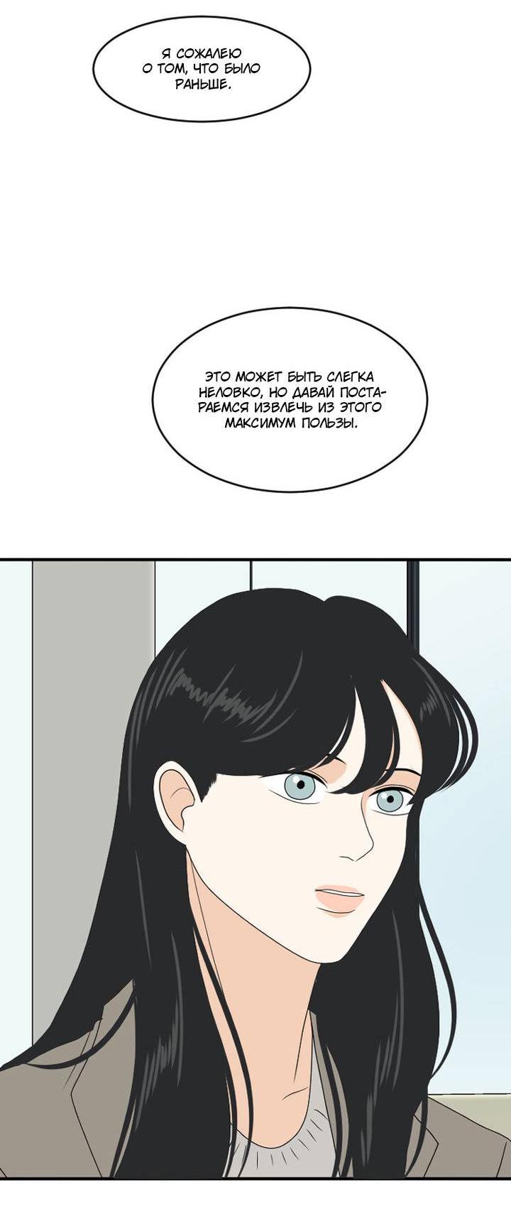 Манга Живём вместе - Глава 173 Страница 15