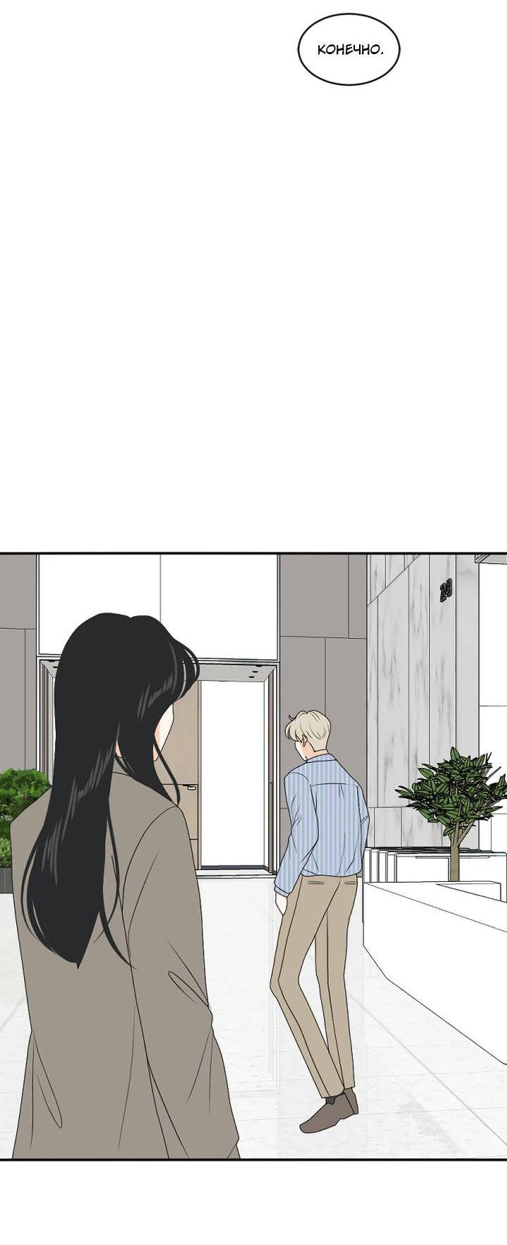 Манга Живём вместе - Глава 173 Страница 19