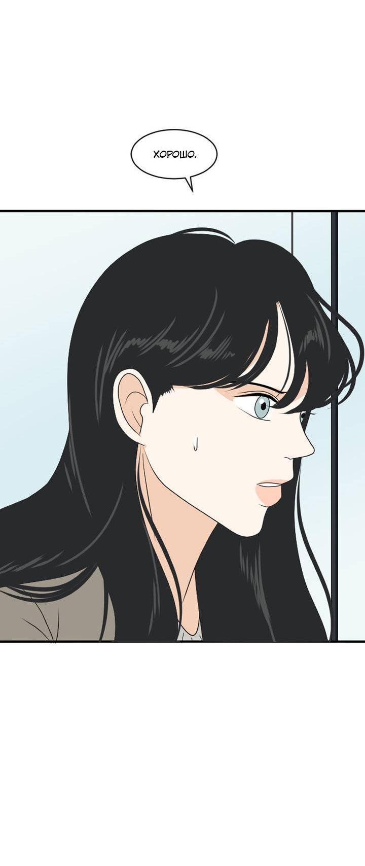 Манга Живём вместе - Глава 173 Страница 7