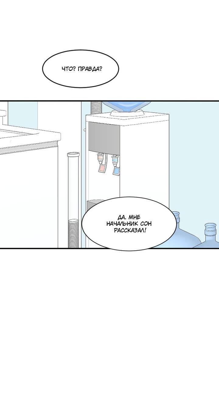 Манга Живём вместе - Глава 172 Страница 18