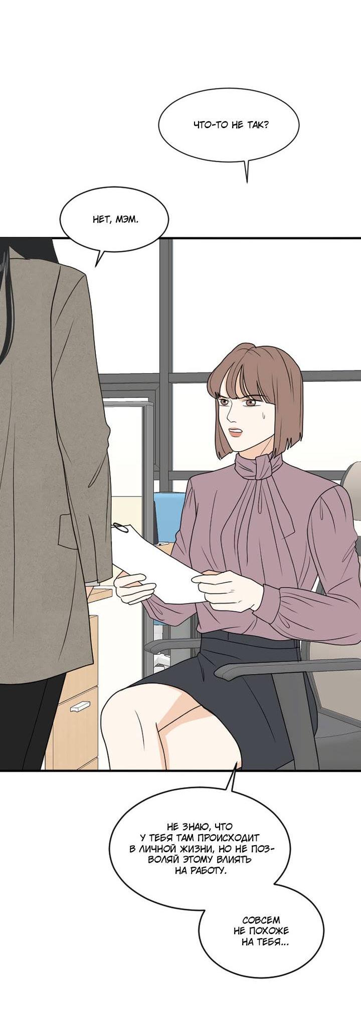 Манга Живём вместе - Глава 172 Страница 8