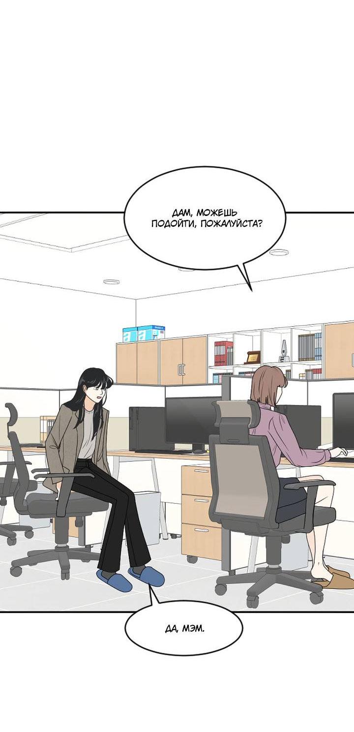 Манга Живём вместе - Глава 172 Страница 2