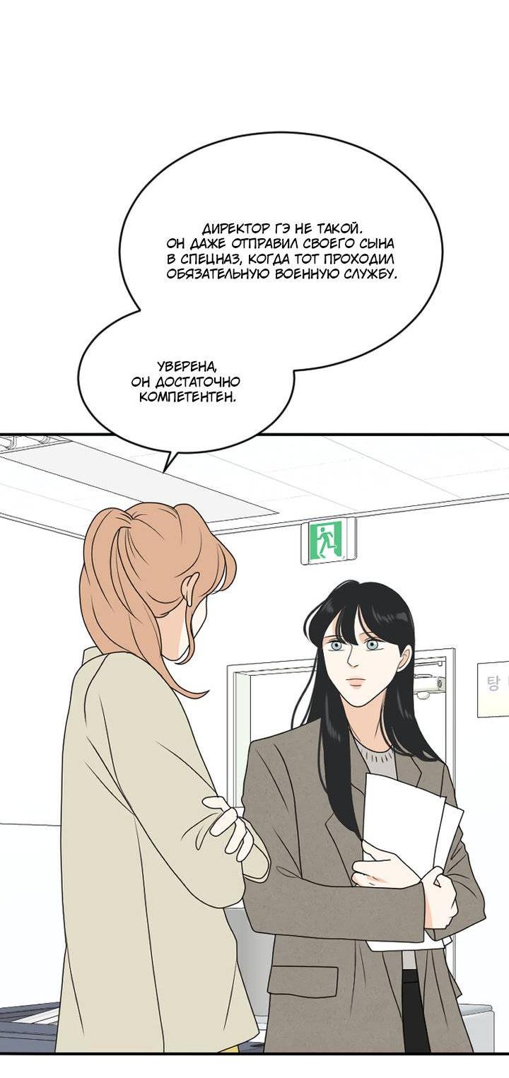 Манга Живём вместе - Глава 172 Страница 20