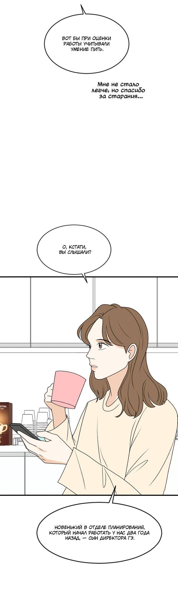 Манга Живём вместе - Глава 172 Страница 17