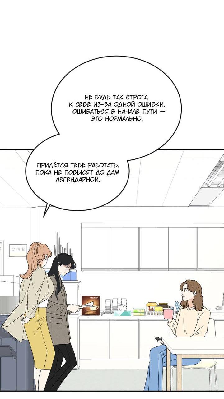 Манга Живём вместе - Глава 172 Страница 16