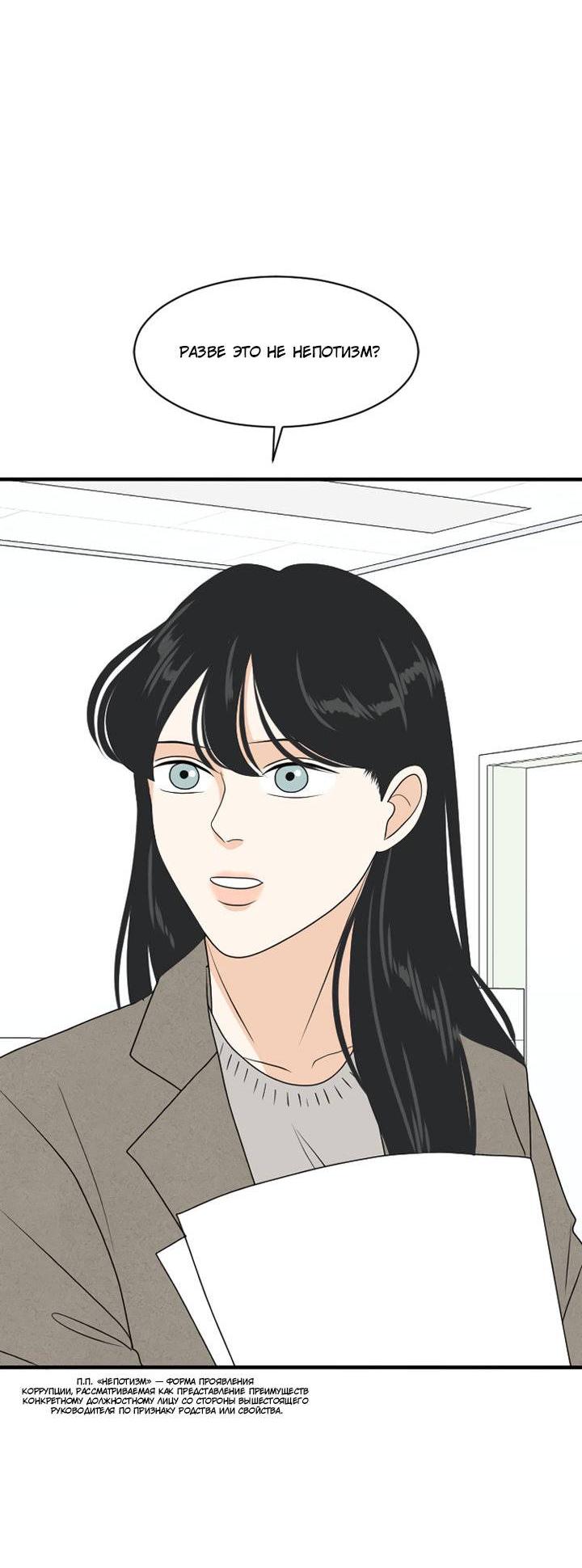 Манга Живём вместе - Глава 172 Страница 19