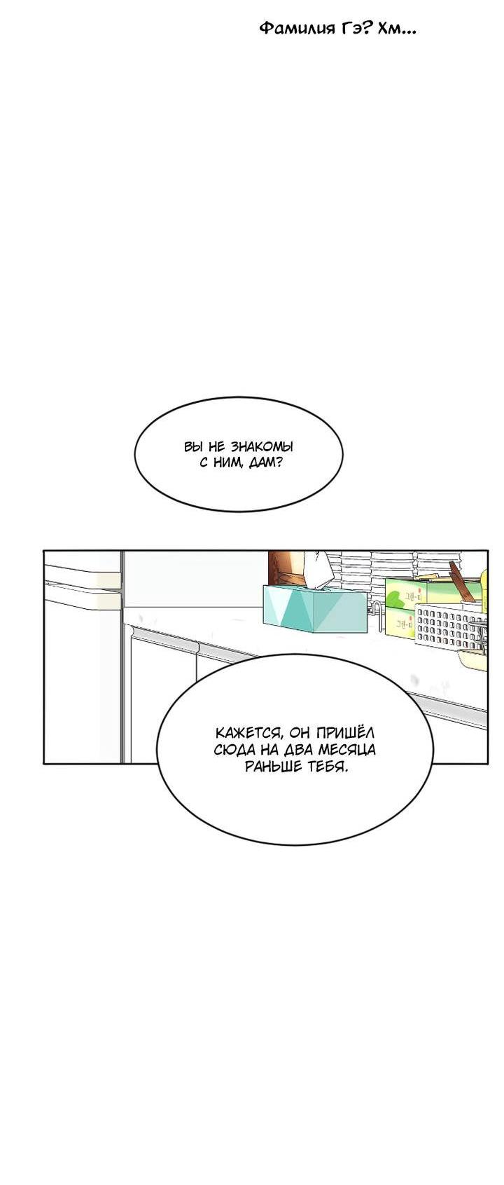 Манга Живём вместе - Глава 172 Страница 21