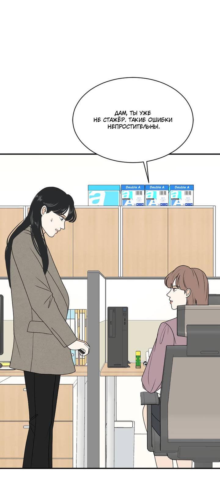 Манга Живём вместе - Глава 172 Страница 5